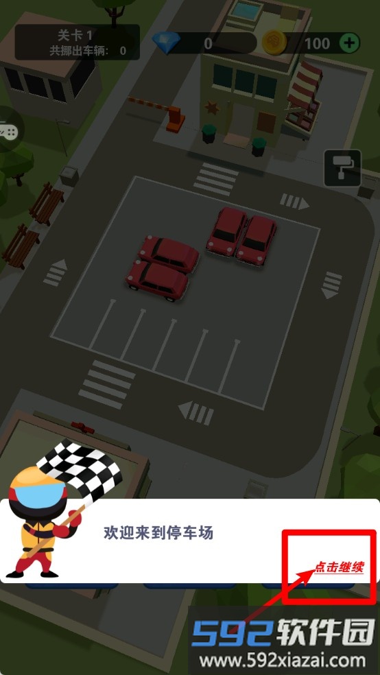 最强游戏车