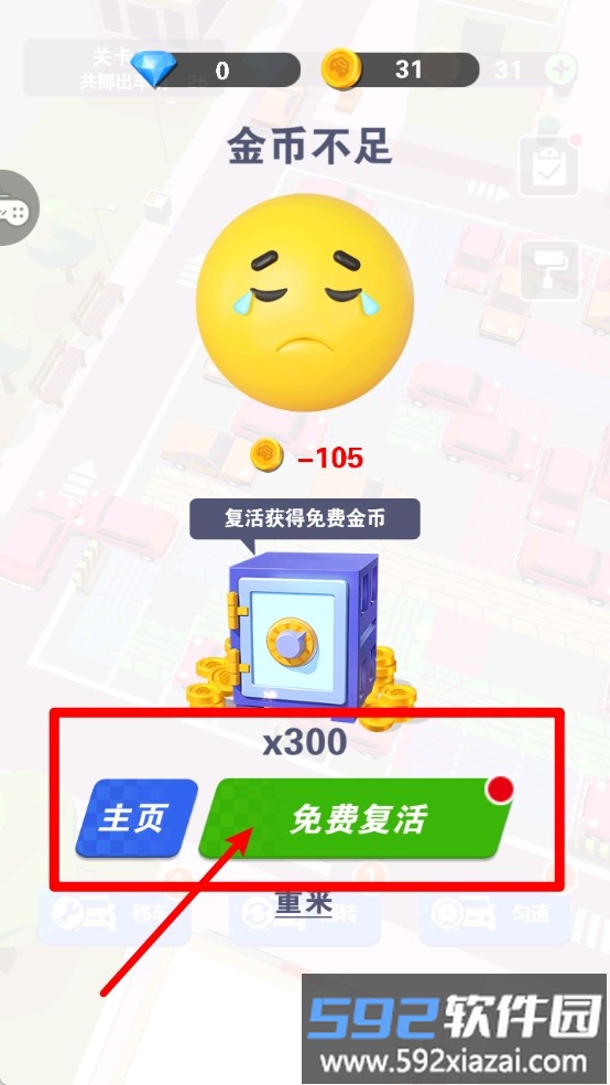 最强游戏车