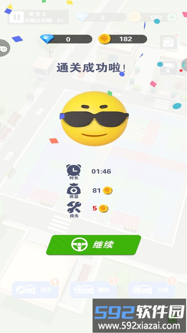 最强游戏车截图1