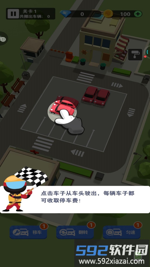 最强游戏车截图2