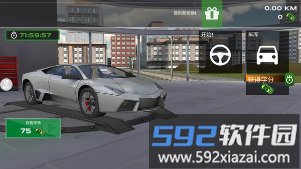 飙车高手截图4