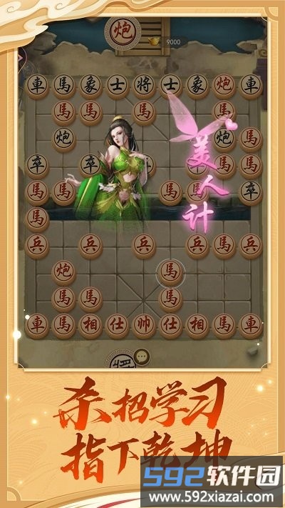 万宁象棋大招版免广告2022截图3
