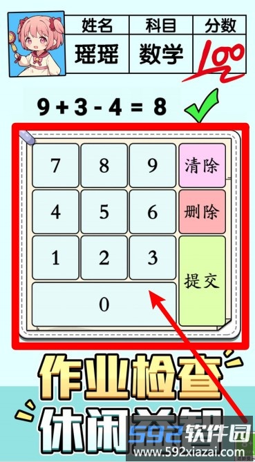 智谋解锁谜题
