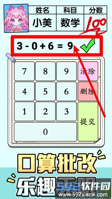 智谋解锁谜题
