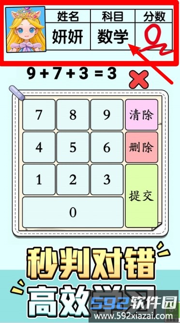智谋解锁谜题