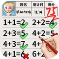 智谋解锁谜题