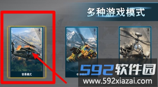 战机之翼