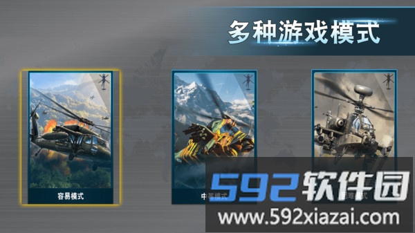 战机之翼截图3