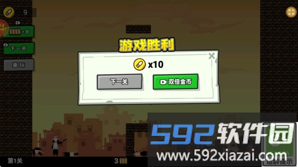 精准狙击截图3