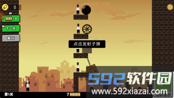 精准狙击截图4