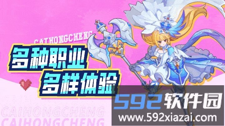 彩虹橙手游
