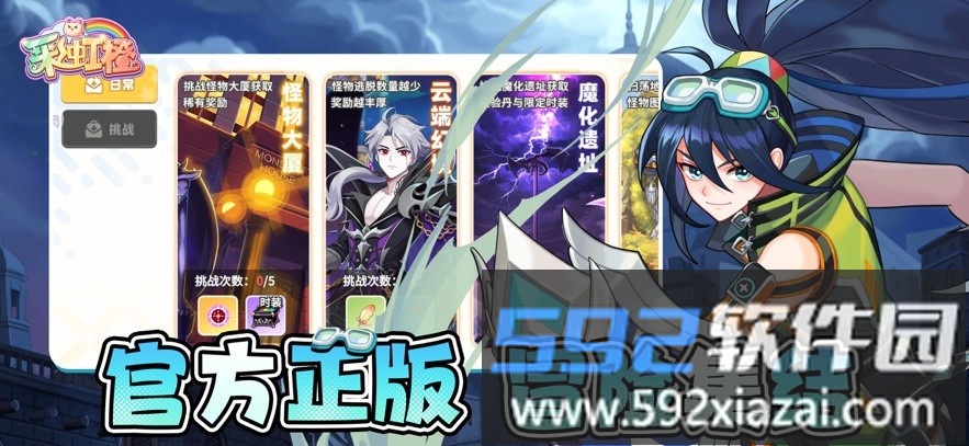 彩虹橙手游官方版截图1