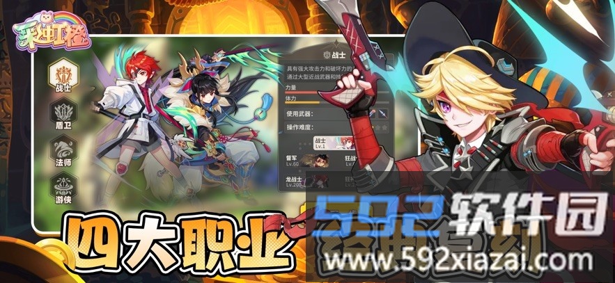 彩虹橙手游官方版截图2