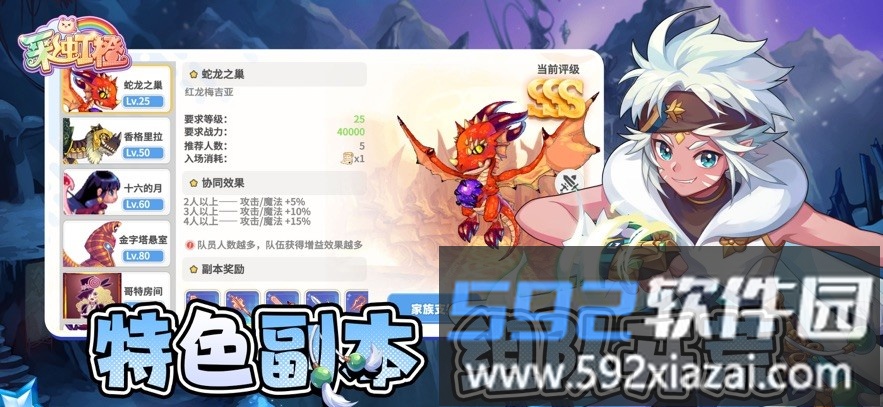 彩虹橙手游官方版截图3