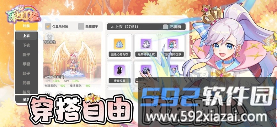 彩虹橙手游官方版截图4