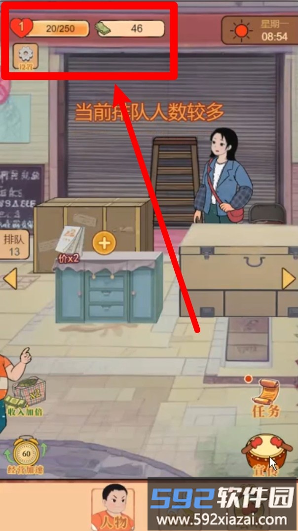 开间小卖部
