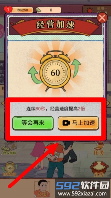 开间小卖部