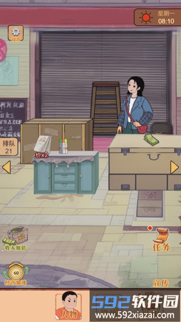开间小卖部截图1