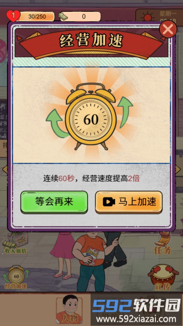 开间小卖部截图2
