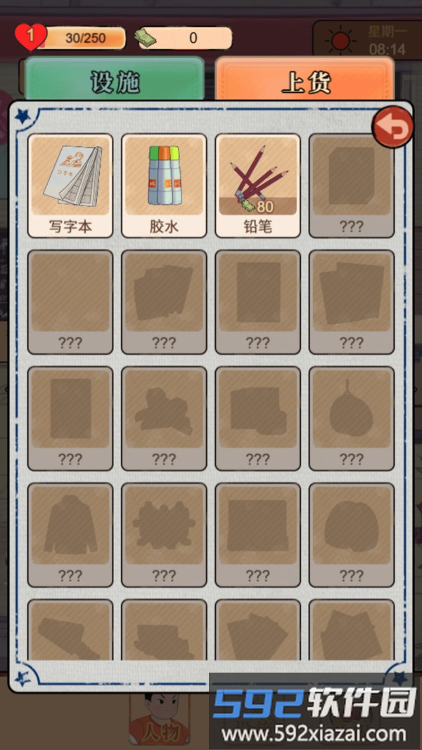 开间小卖部截图3