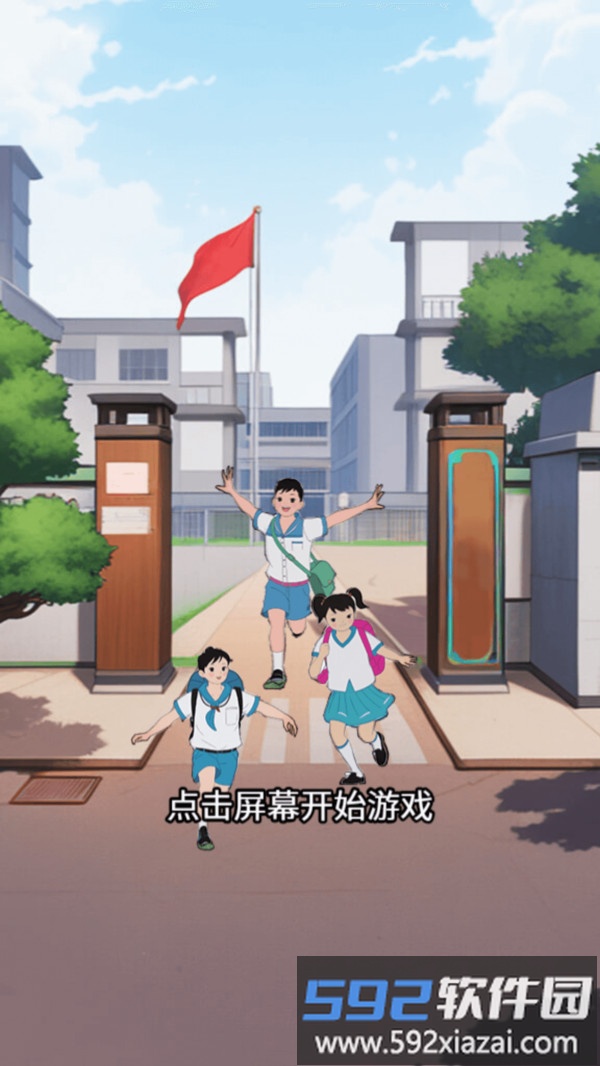 开间小卖部截图4