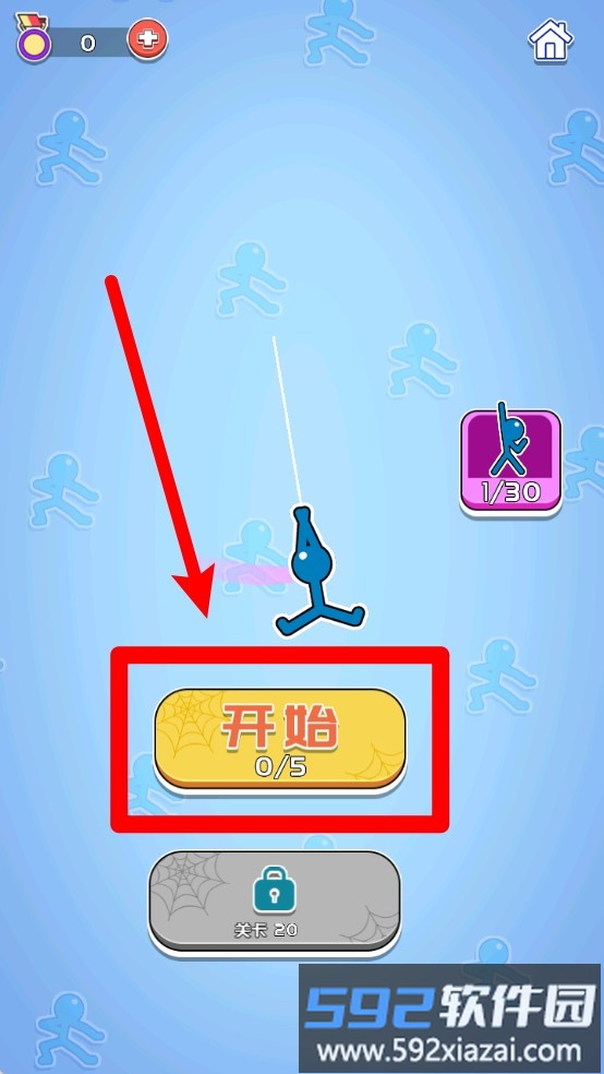 闯关不能停