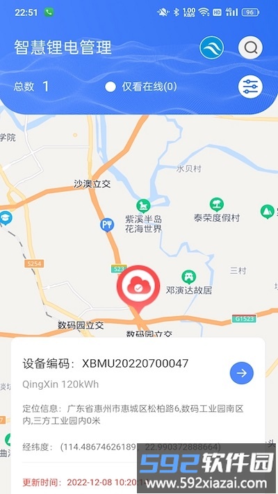 智慧锂电管理系统截图4