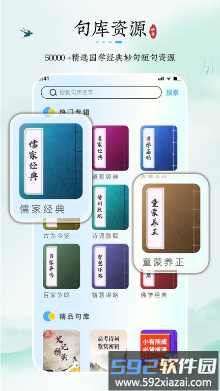 妙音记忆卡官方版app截图2