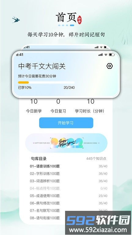 妙音记忆卡官方版app截图4