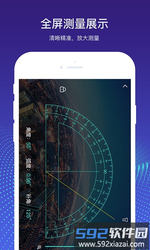 实时量角器app(量角器测量仪)截图1