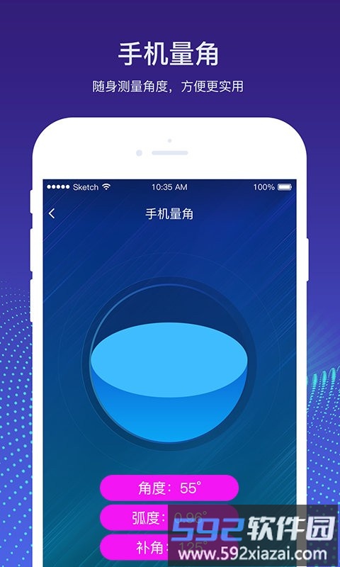 实时量角器app(量角器测量仪)截图2