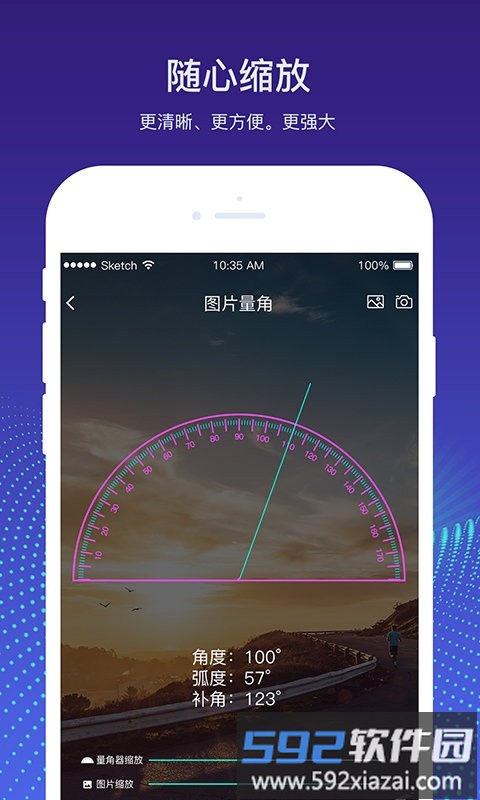 实时量角器app(量角器测量仪)截图4