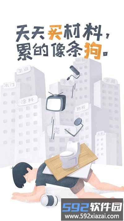 过家家官方版截图1