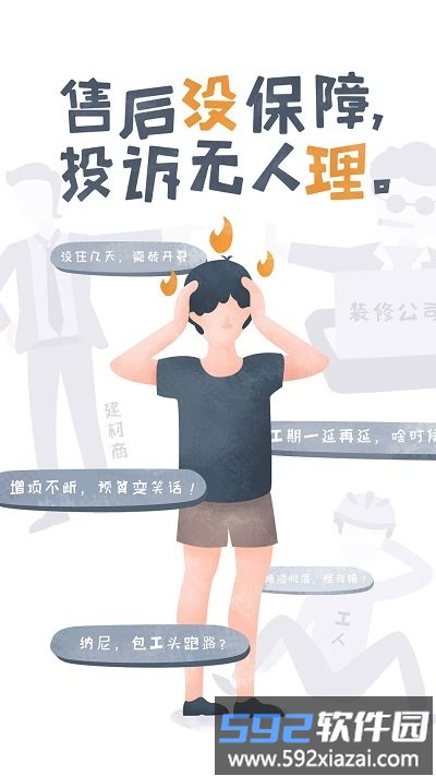 过家家官方版截图3