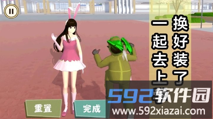 樱花校园女生记官方版截图1