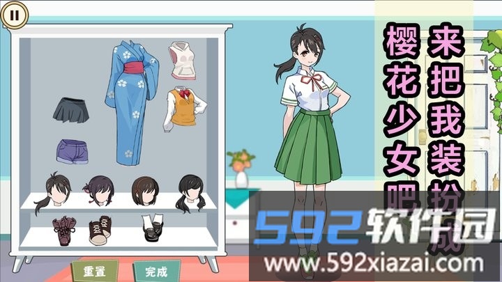 樱花校园女生记官方版截图3