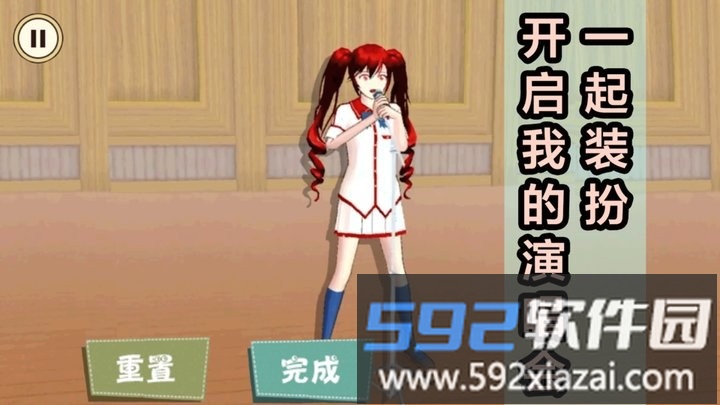 樱花校园女生记官方版截图4