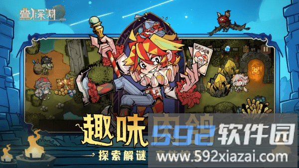 叠入深渊游戏截图1