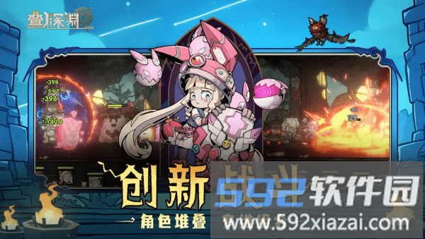 叠入深渊游戏截图2