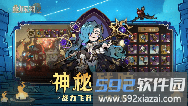 叠入深渊游戏截图3