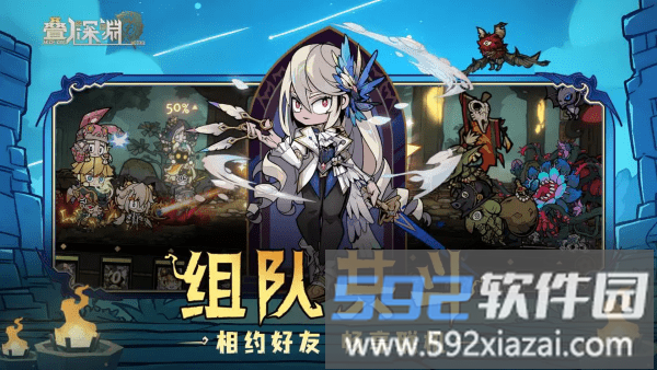 叠入深渊游戏截图4