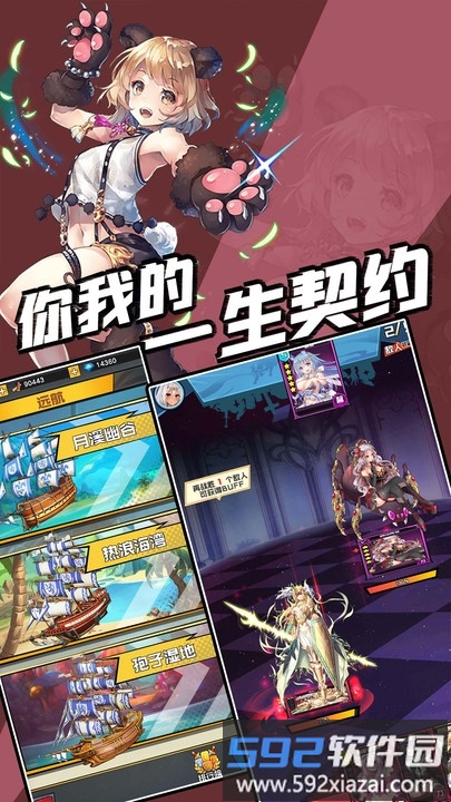 契约与魔法手游官方版截图1