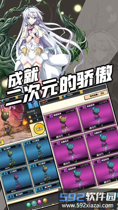 契约与魔法手游官方版截图4
