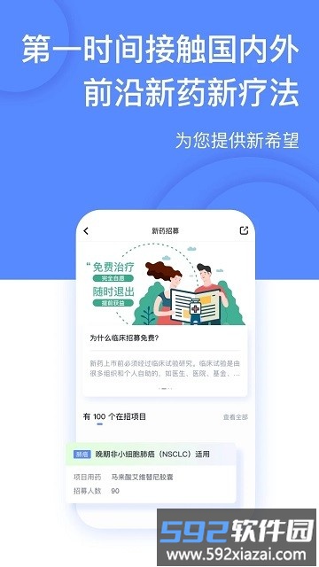 癌度app截图2