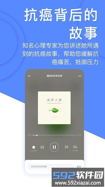 癌度app截图3