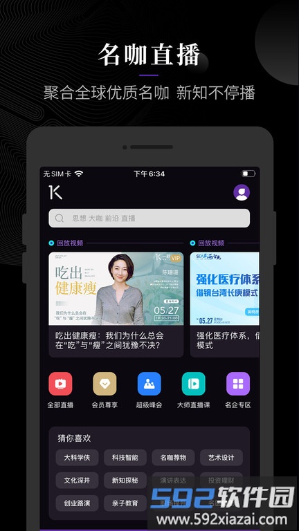 一刻talksapp截图3