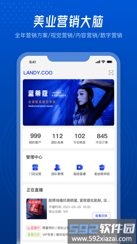 美创引擎app截图1