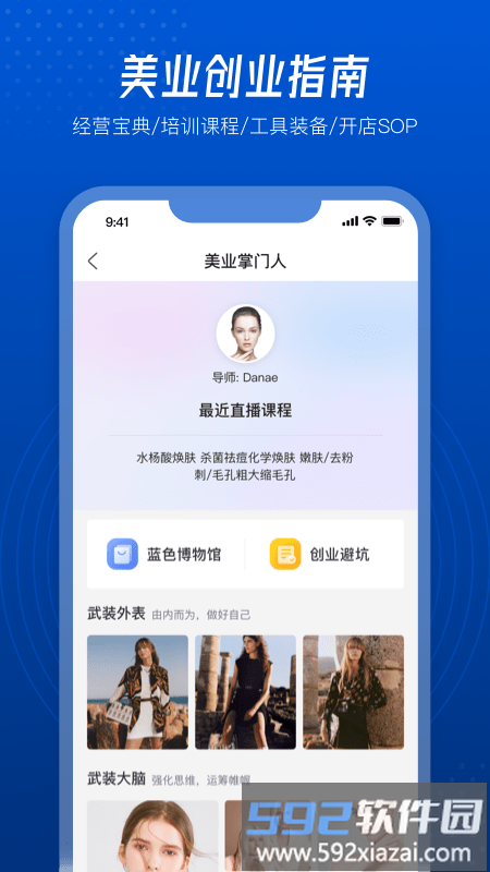 美创引擎app截图2
