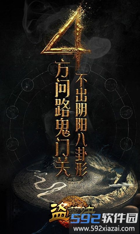 盗墓诀手游截图2