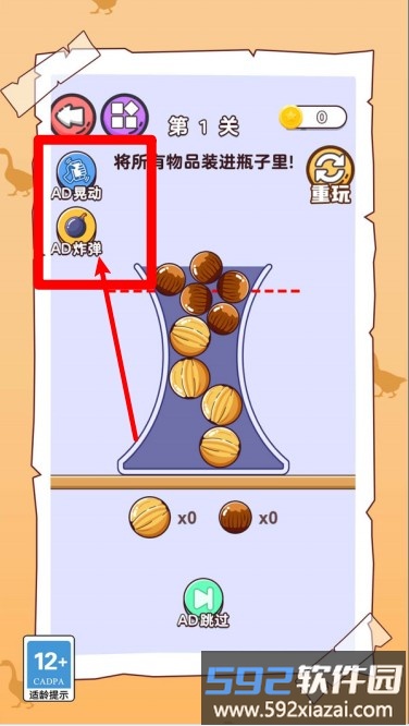 这关不简单
